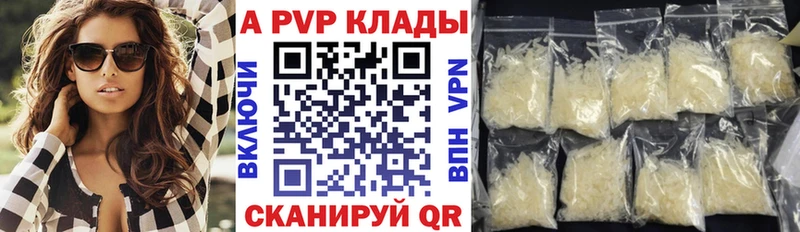 закладка  Новомичуринск  Alpha-PVP Соль 
