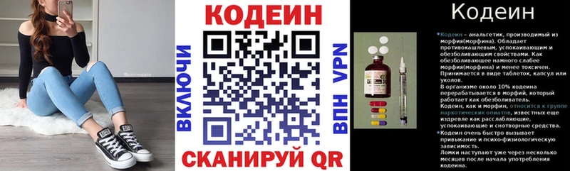 Кодеиновый сироп Lean Purple Drank  Новомичуринск 
