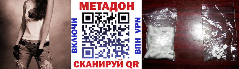 МЕТАДОН methadone закладка Новомичуринск